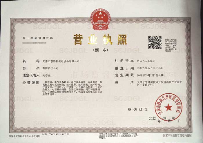 营业执照.jpg